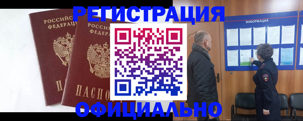 временная регистрация надежно в Карелии