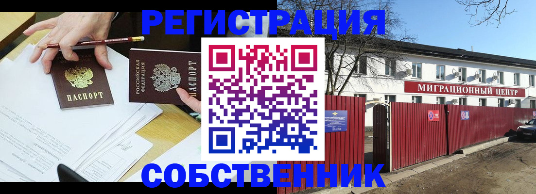 временная регистрация гарантия в Карелии