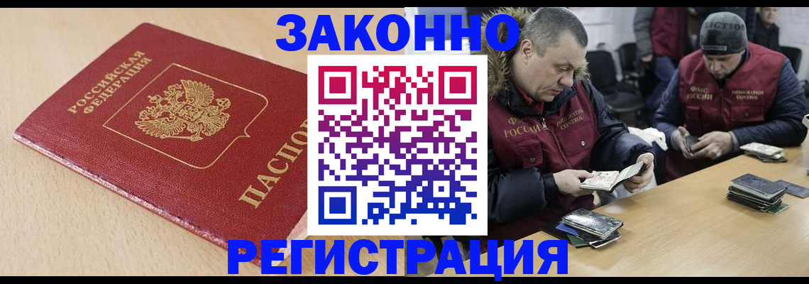 временная регистрация гарантия в Карелии